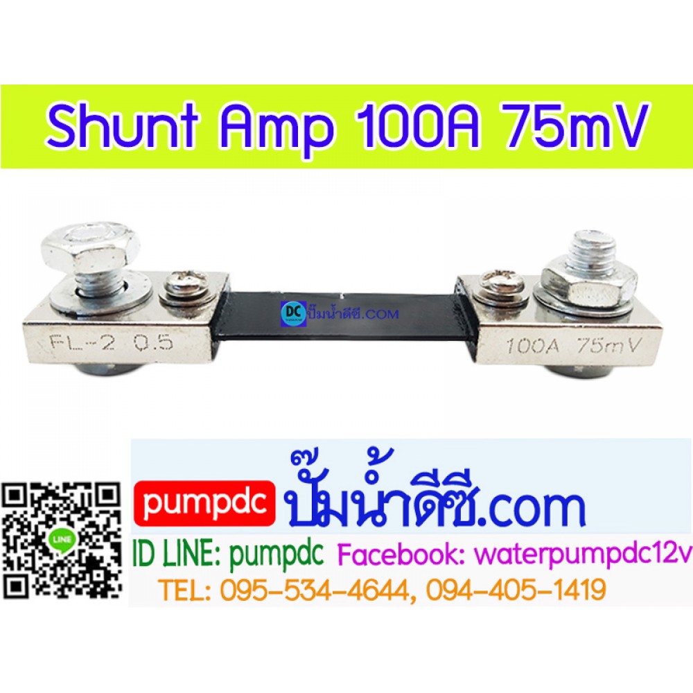 Shunt Amp 100A 75mV